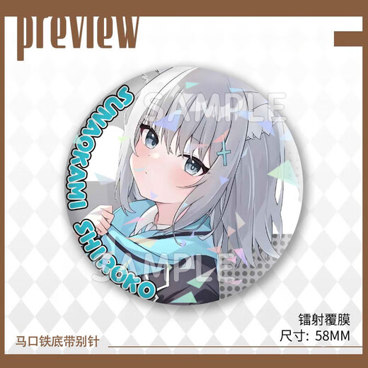 Sand Wolf White Zi Blue Archives Brooch Ball and Bars and Grills Ball and Brooch Ball and Student Collection Gift Ornaments H13544- Sand Wolf White Zi [Upgrade Thickened] Laser Ball and Bars and Bars - 58mm
