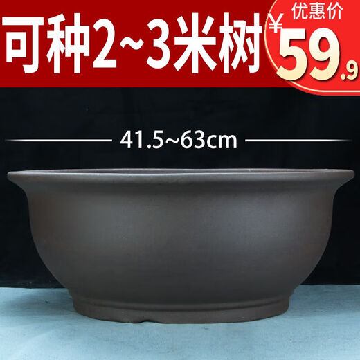 超大号紫砂花盆种树2-3米铁树榕树发财树特大号陶瓷盆景 854中号两个