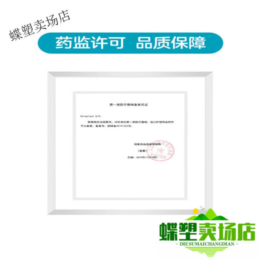 康乐保Brava12035可塑防漏贴环12045造口密封贴环防漏圈升级款 12042(5个)厚度4.2mm可塑贴环