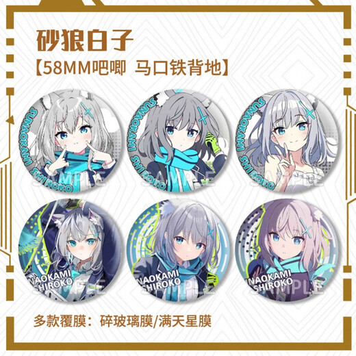 Sand Wolf White Zi Blue Archives Brooch Ball and Bars and Grills Ball and Brooch Ball and Student Collection Gift Ornaments H13544- Sand Wolf White Zi [Upgrade Thickened] Laser Ball and Bars and Bars - 58mm