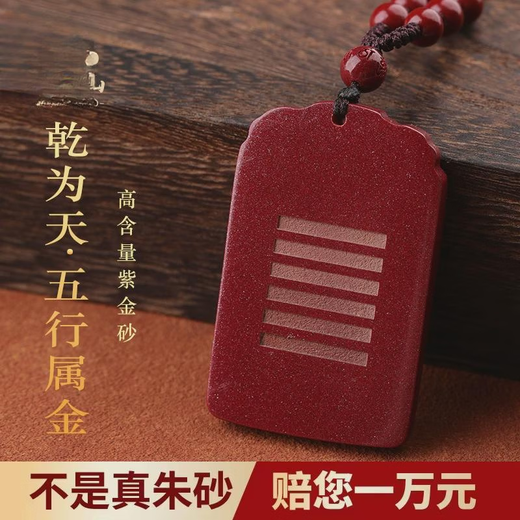 YIBIY Putuo Mountain Cinnabar Pendant Five Elements Gold Jewelry Gold Trigram Gold Life Replenishing Deficiency Heavenly Stem Replenishing White Tiger Pendant Men's and Women's Exquisite Lanyard Style