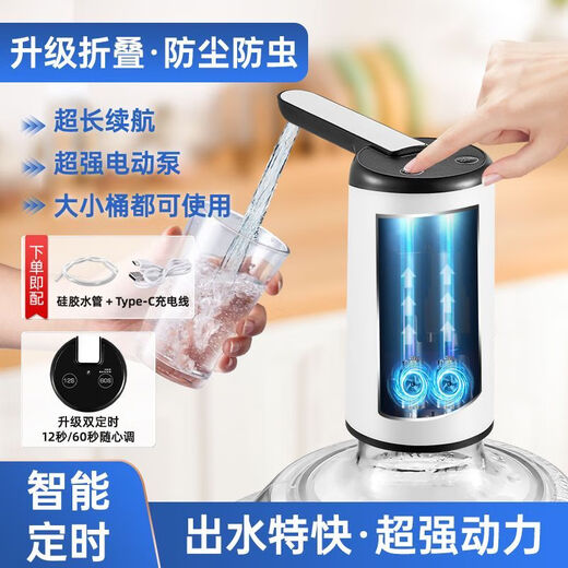 Xiaomi Guoba New Foldable Electric Water Pump Portable Water Dispenser Suction Pump Smart Rechargeable Water Pump Foldable Timing Machine Legend Durable King Three Gears