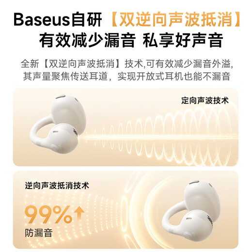Baseus BC1 Bluetooth headset ear clip type open air conduction non-in-ear sports call suitable for Apple and Huawei mobile phones