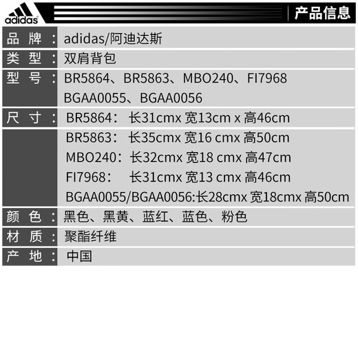 阿迪达斯 （adidas）双肩包时尚旅行袋登山骑行运动背包电脑包学生书包 BGAA0056 粉色 20-35升
