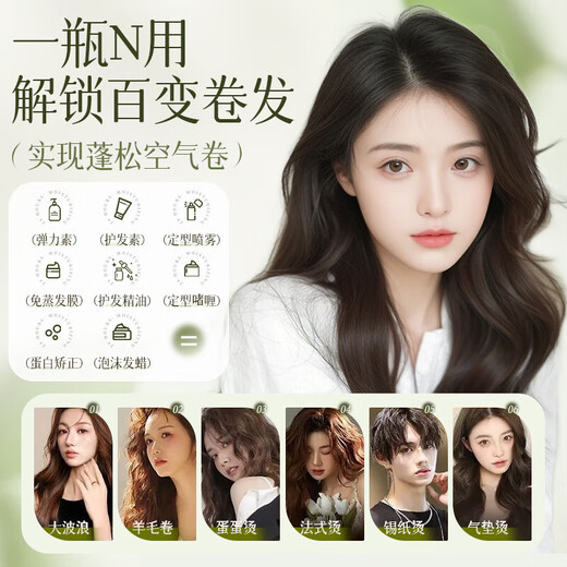 造型师泡沫发蜡角蛋白护卷弹力摩丝烫卷发喷雾保湿定型蓬松弹力素450ml