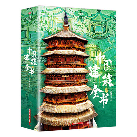 Unterstützung] 137 Alben auf Sammlungsebene der chinesischen Architektur 687 Repräsentative chinesische Architektur 687 Hochauflösende Vollfarben große Bilder Architektur, Kultur, Kunst, Archäologie, Zivilisation, Literatur- und Zertifizierungsarchitektur, Dynastiegeschichte, Grotten, Übersee Treasures [voll] chinesisches Malbuchbuch