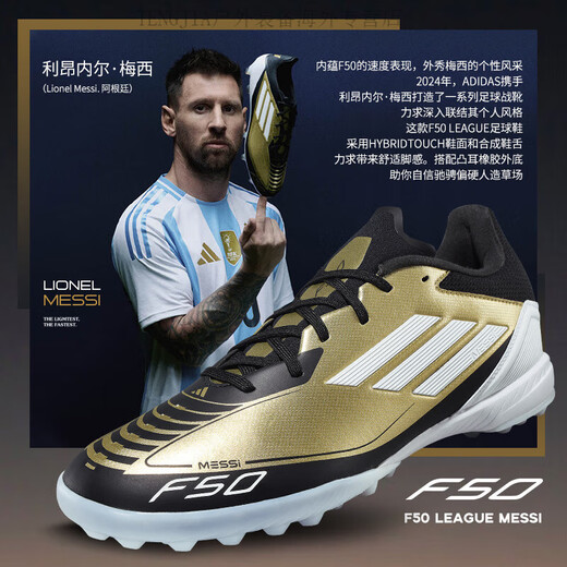 阿迪达斯 （adidas）儿童足球鞋梅西黑金款F50 LEAGUE MESSI TF碎钉防滑耐磨 梅西F50黑金款 IG9277 36