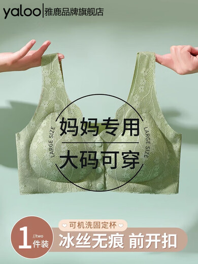 Yalu Mutter Unterwäsche Frauen vordere Knopf BH ohne Stahlringweste Typ Ice Seide Dünne BH mittleren Alters und ältere Frauen ohne Spur Spring Nsdyt-Green L [vorgeschlagen 100-120jin [Jin ist 0,5 kg]]