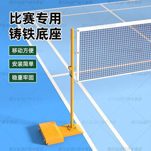 Lightning guest badminton net frame indoor and outdoor portable volleyball net tennis net standard event net frame multi-functional removable 6.1m weighted cast iron badminton net frame 70kg ready in stock