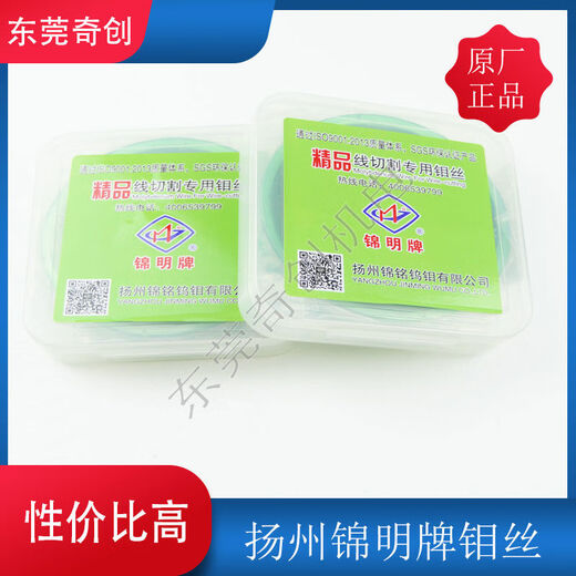 Special Jinming molybdenum wire for wire cutting, fixed length 018mm high-quality packaging and carton packaging high-frequency broken wire coupling, installed 000 meters