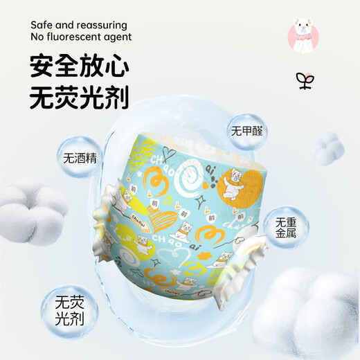 超爱[四大包]冰山物语Pro+新款医护级超薄婴儿透气尿不湿环腰一体式 拉拉裤XXL码共128片