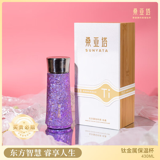 Sanyata Titanium Cup High-end Titanium Cup Rui Titanium Metal Insulated Cup Healthier Pure Titanium Preservation and Health Care Customized Gift Pearl Gray