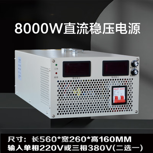 8000w10000W 60v72v110v220v500v800V1000V high voltage adjustable DC regulated power supply DC 125V 8000W input single-phase 220V