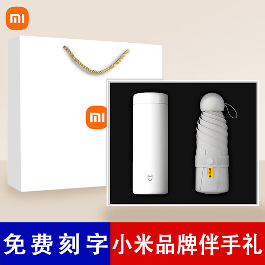 
Jingshentang Mid-Autumn Festival souvenirs Business Gifts Company Anniversary Celebration Condolences Customized Event Customer Employee Prizes White: Small MI Cup + In-house Line Power Bank + Umbrella Memorial Gifts for Team Building Events