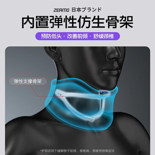 Panapopo neck brace anti-bowing artifact cervical vertebra device neck forward traction office neck brace dual-core support bowing/improving forward leaning one size fits all 80-160Jin Jin equals 0.5 kg unisex