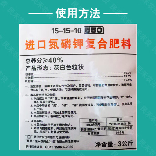Xingnong Yongzhuang 550 imported large-element agricultural vegetable water-soluble fertilizer compound fertilizer nitrogen, phosphorus and potassium water-soluble compound fertilizer 1 bag of 3 kilograms is expensive in freight