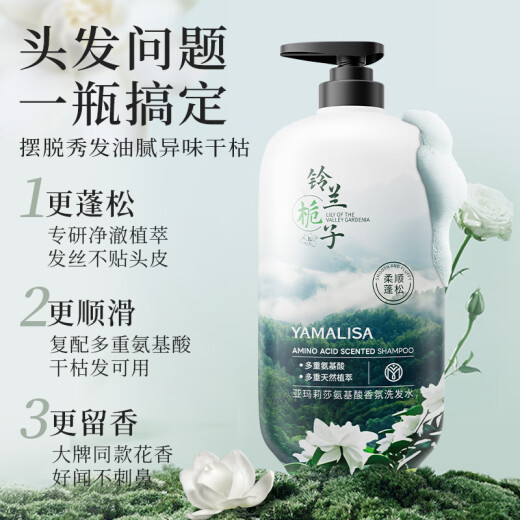 
Amalisa shampoo for men and women (oil control, fluffy, anti-dandruff, anti-itching and itchy shampoo, long-lasting fragrance) 780g