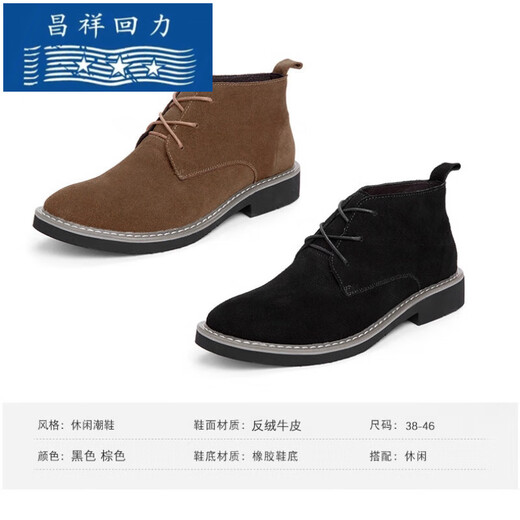 Changxiang Huili autumn Martin boots men's British mid-to-high top versatile work shoes genuine leather matte reverse velvet retro leather shoes desert boots brown 41