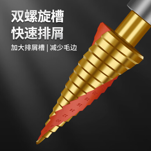 Red Knight Pagoda Drill Electric Wrench Special Metal Woodworking Aluminum Alloy Multifunctional Hole Expander Electric Wrench Step Drill 4-22mm Spiral Groove
