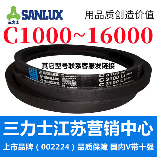 Sanluxc3683 bis C5000 Dreiecksgürtel C-Typ Gürtel A-Typ B-Typ D-Typ E-Typ F-Type Getriebe Zitronen C4877.LI