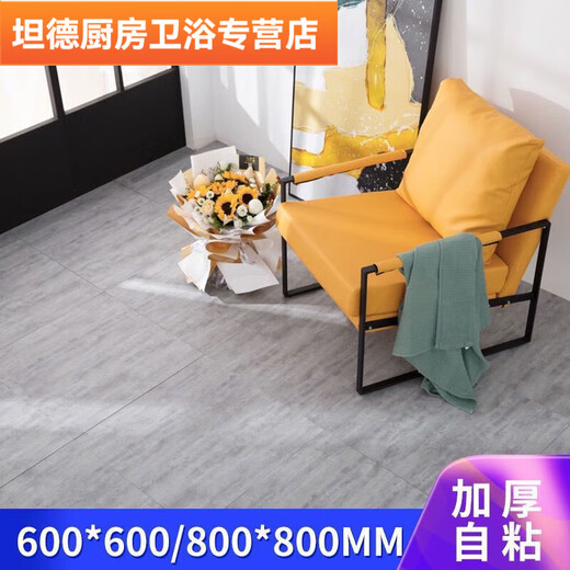 加厚自粘地板贴水泥地板革直接铺地防水地板砖贴纸家用耐磨地板垫 6626石纹耐磨60*60/一片