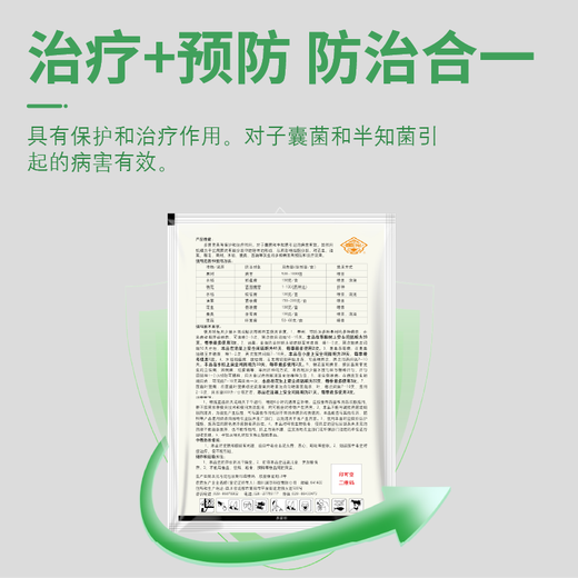 国光多菌灵杀菌剂花卉苗木水果蔬菜园艺叶斑病赤霉病通用杀菌50g
