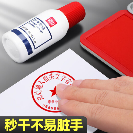 Deli (deli) 9891 Quick Dry Printing Platform Ink Metal Press Hand Print Quick Dry Square Red Printing Platform Financial Accounting 9892 9892/80*120MM