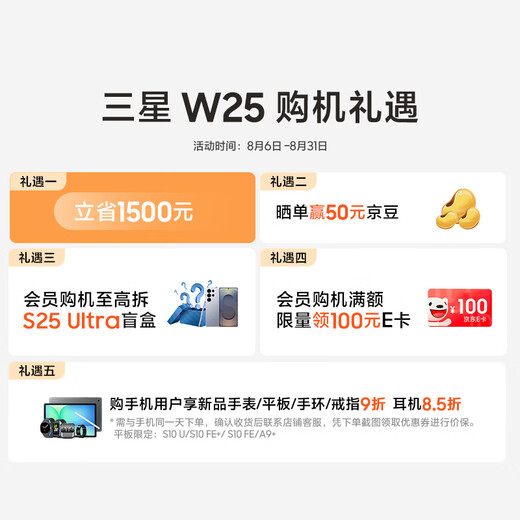 三星Samsung 心系天下 W25 AI手机 超大屏超轻薄 2亿像素 新一代Bixby 折叠屏手机 16GB+512GB 陶瓷黑