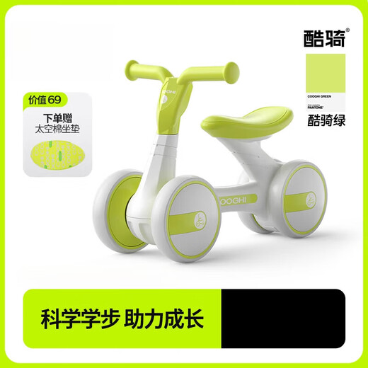 酷骑（COOGHI）【新品】儿童平衡车2岁入门宝宝滑步车1-3岁婴儿学步车防o型腿 酷骑绿【小月龄学步车】