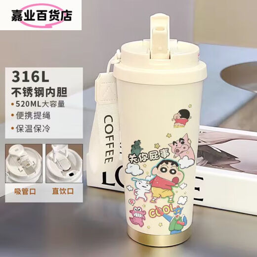 蜡笔小新水杯蜡笔小新保温杯吸管大容量学生双盖口男女携身随行水 CKY679小新+配挂绳 不锈钢+陶瓷内胆