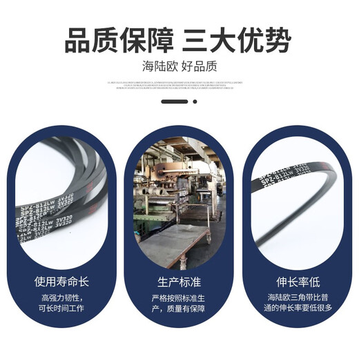 甜苗苗硬线三角带SZ510-67高速窄V带橡胶工业机器SASB传动皮带 SPZ 672/3V265