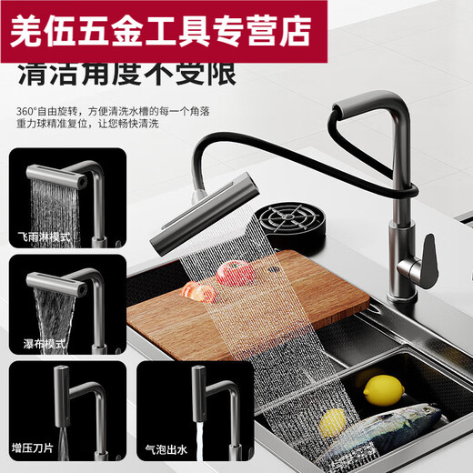 Ye Yu Thickened 304 Stainless Steel 5MM Grain Embossed Kitchen Dish Washing Large Single Slot Household Dish Basin Honor Collection Series - High-end Supreme Package Microcrystalline Five-hole Grain Star Black 65*45 - Defrost Basket