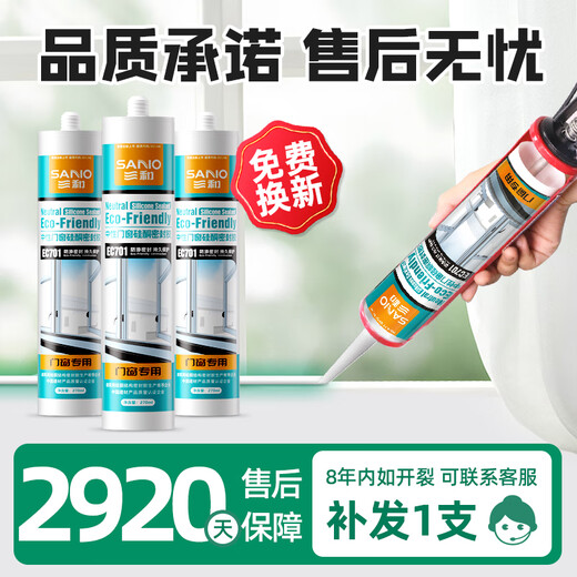 三和玻璃胶密封胶耐候通用门窗美容胶中性硅酮EC701透明270ml 5支