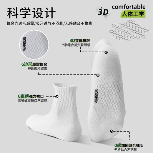 Huili-Socken für Männer, vier Jahreszeiten 7A Antibakteriell, Anti-Odor, weastresistente, atmungsaktive Diamantschock-absorbierende Massage Bottom Midrohr Casual Socken für Männer und Frauen im gleichen Stil weiße 3 Paare
