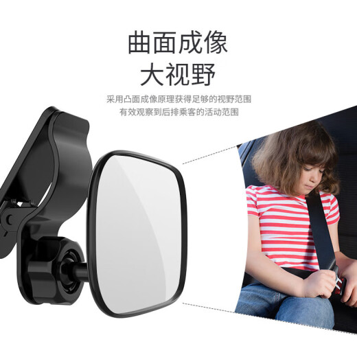 华饰汽车后视镜车内宝宝婴儿观察镜可调节后排观察镜车载辅助镜反