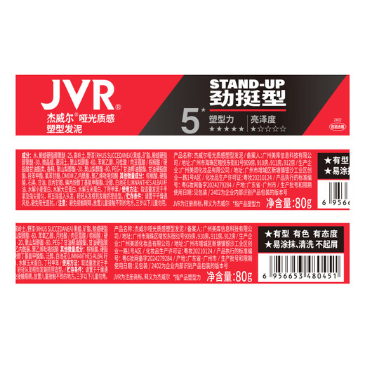 Jewell matte texture shaping mud fluffy natural styling cream hair wax hair spray refreshing and long-lasting style for men 80g
