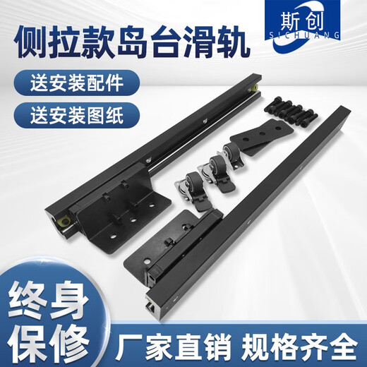 上银中岛台侧装款导轨开放式岛台厨房餐桌抽拉滑道隐形伸缩吧台 导轨总长1700mm/行程1585mm
