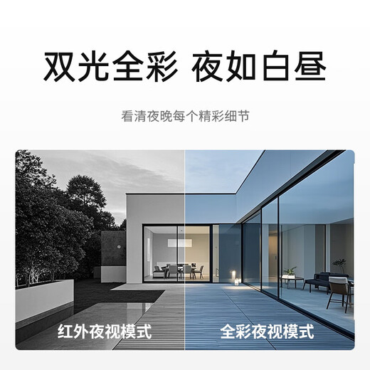 TCL监控摄像头无线连接wifi家用监控器360度无死角带夜视全景农村室外户外看护防水高清手机远程 【WiFi旗舰版】双摄800万+64G卡