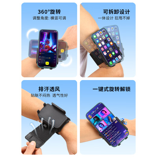 Internet celebrity broadcaster wears a bracket for live broadcast dancing, yoga, cycling and running, driving, mobile phone arm bag, men's and women's wrist bag, double clamp swivel foot arm bracket for arm use