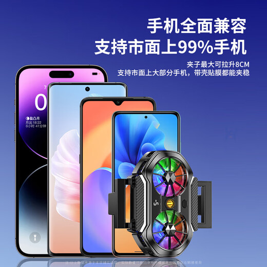直播手机散热器降温神器半导体制冷超静音冰封背夹一体支架主播打游戏适用苹果小米黑鲨一加红魔 【桌面直播款】超频制冷/三档数显+35cm升降支架