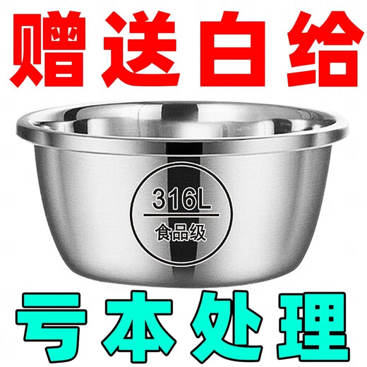Jingying is giving away 316L thickened stainless steel basin, multi-purpose canteen soup bowl, household vegetable basin, instant noodle soup basin, egg basin, processing 15CM, buy one and get one