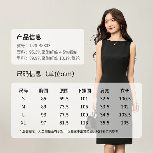 尚都比拉【立裁分割】气质通勤一字领修身无袖背心小黑裙连衣裙