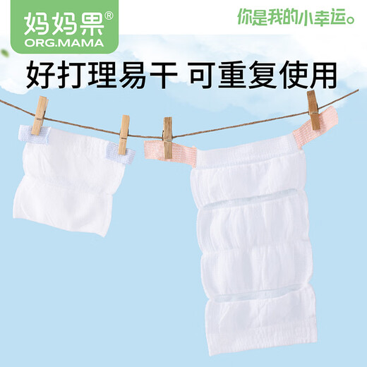 Mom Obst (Org.Mama) Neugeborene Baby Windel Pocking Hosen Mesh atmungsable Waschbabytuch Windeln Meson Windeln Ringfixierband Windeln Blau kleiner Größe [empfohlenes Gewicht 3-12 kg] 5 Packungen atmungsaktiv und nicht stickig