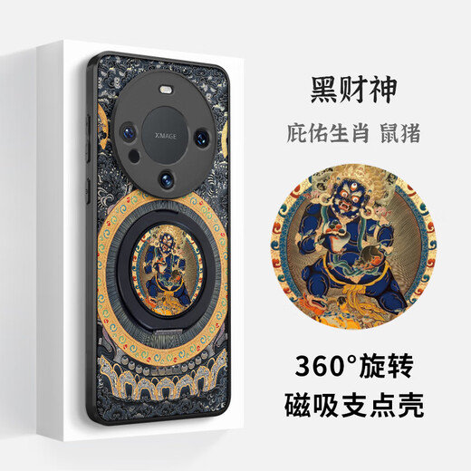 The kingdom of trouble is suitable for Huawei mate70pro+ magnetic fulcrum mobile phone case 60 integrated with stand 50 five gods of wealth Mahakala 40 Chinese style national trend anti-fall protective cover for men and women new six-arm Mahakala (universal for the twelve zodiac signs) - magnetic fulcrum case Huawei mate70pro+