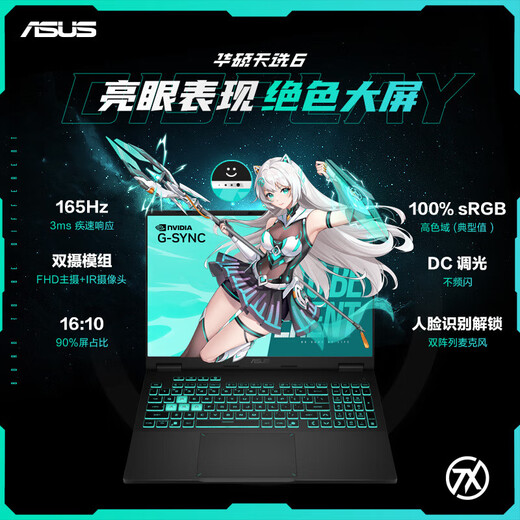 ASUS Tianxuan 6 Ryzen Edition Pro Tianxuan 5 aktualisierte Version 2025 Blockbuster neues Produkt 20 % nationale Subvention Voller Stromverbrauch RTX5060 Studenten-Gaming-Laptop Ryzen 7 H260 /RTX5060/Eclipse Grey 16G Speicher/1T High-Speed-Solid-State 16 10 High Brush Highlight High Color Gamut Gaming-Bildschirm