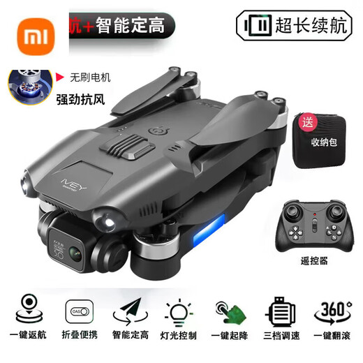 Xiaomi GPS -Drohne Luftfotografie 10.000 Meter hochauflösend 8K Quadcopter Fernbedienungsflugzeug Kindergeschenk für Kinder ohne Luftfotografie Lange Batterielebensdauer/intelligente Höheneinstellung, insgesamt vier Batterien - 5G Bildübertragung