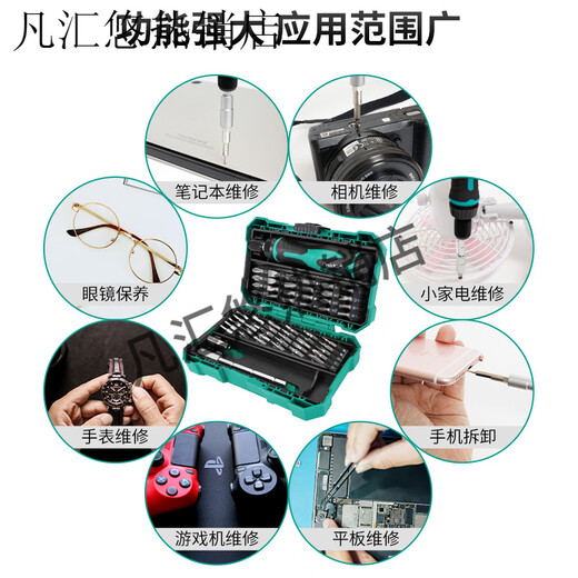 宝工（Pro'sKit）多功能螺丝刀套装家用手机维修工具螺丝批起子57件套 现货SD-9857M