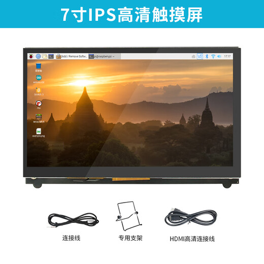 Yue Changsheng Raspberry Pi display 4b display 7-inch screen HDMI LCD screen IPS with shell 7-inch IPS high-definition touch screen