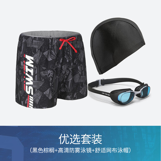Men's swimming trunks swimming trunks swimming equipment men's full set of swimming trunks adult hot spring pants to prevent embarrassment-4397391