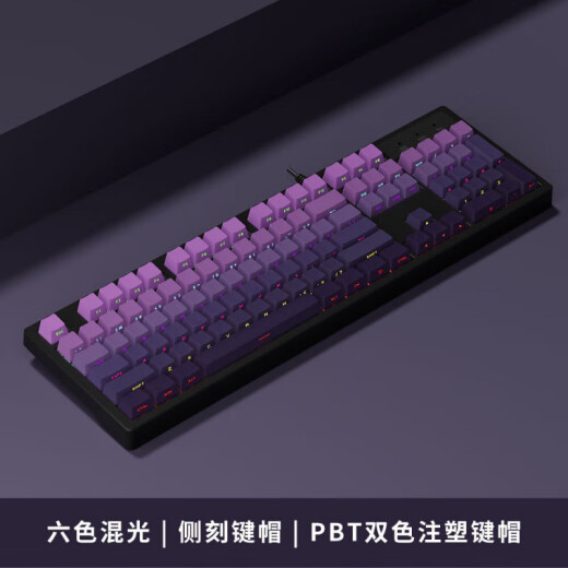达尔优EK829《紫气东来》PBT侧刻渐变主题机械键盘104有线键盘办公家用电竞游戏通用男女 紫气东来-104键 青轴